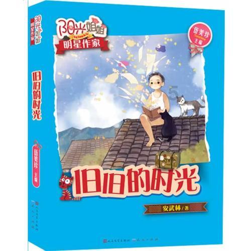 梦想之森