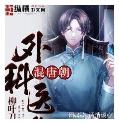 小孩全身痒怎么办游戏画面