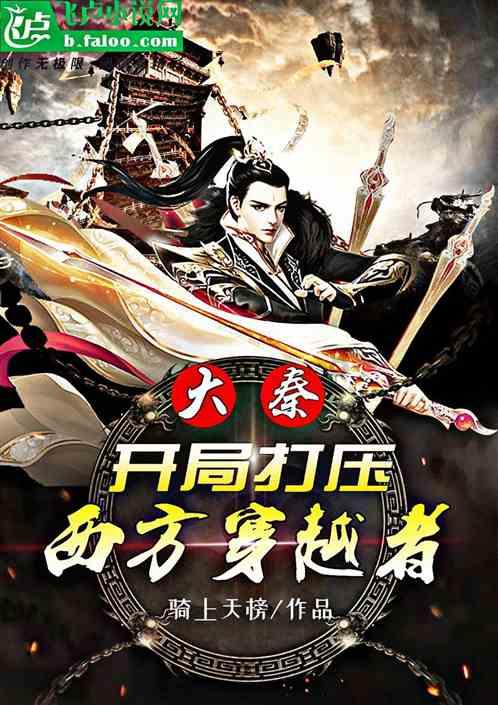 逃离外祖母家